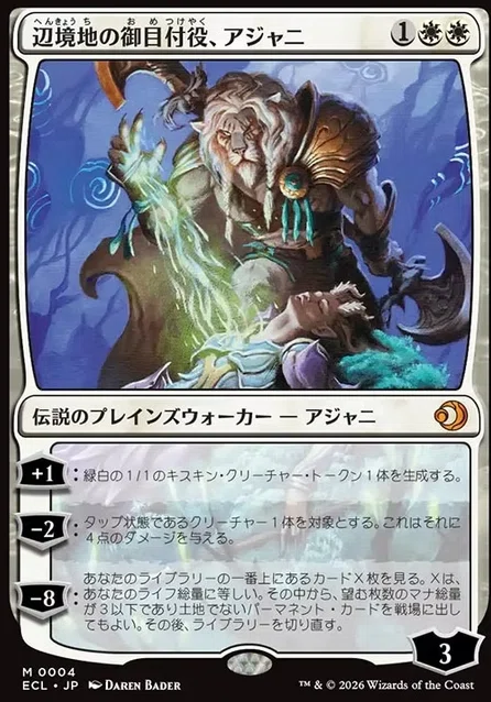 MTG】デリアン・フェル教授が順当に強そう【ストリクスヘイヴンの秘密