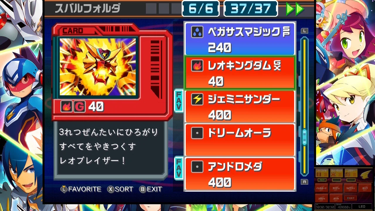 流星のロックマン パーフェクトコレクション〜 流星1 対戦について