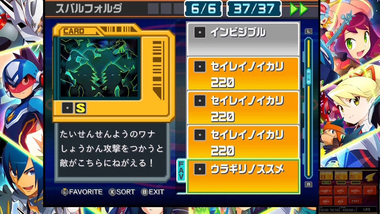 流星のロックマン パーフェクトコレクション〜 流星1 対戦について