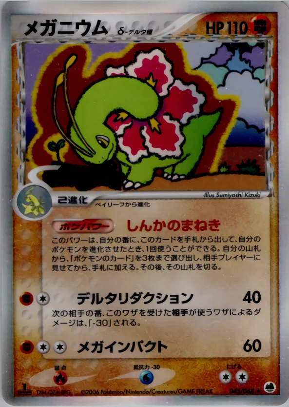 【1stEDあり】ポケカ PCG ホロン系デッキパーツまとめ ADV-PCG】18年ぶりのポケカ大会参加レポ (第2回W虹杯)｜キュー
