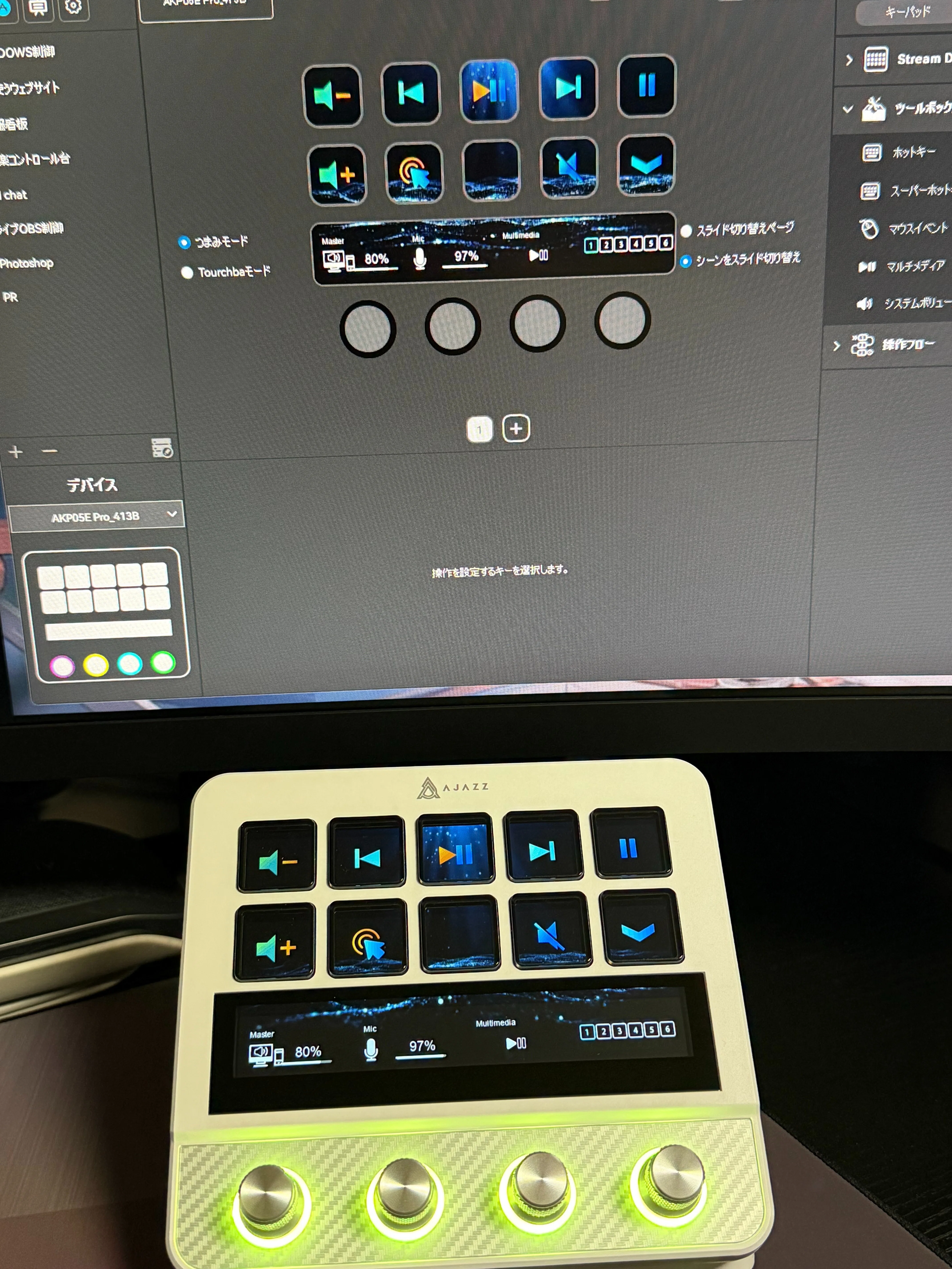 安いStreamDeckみたいの買ってみた【AJAZZ AKP05E PRO】｜ふぇん