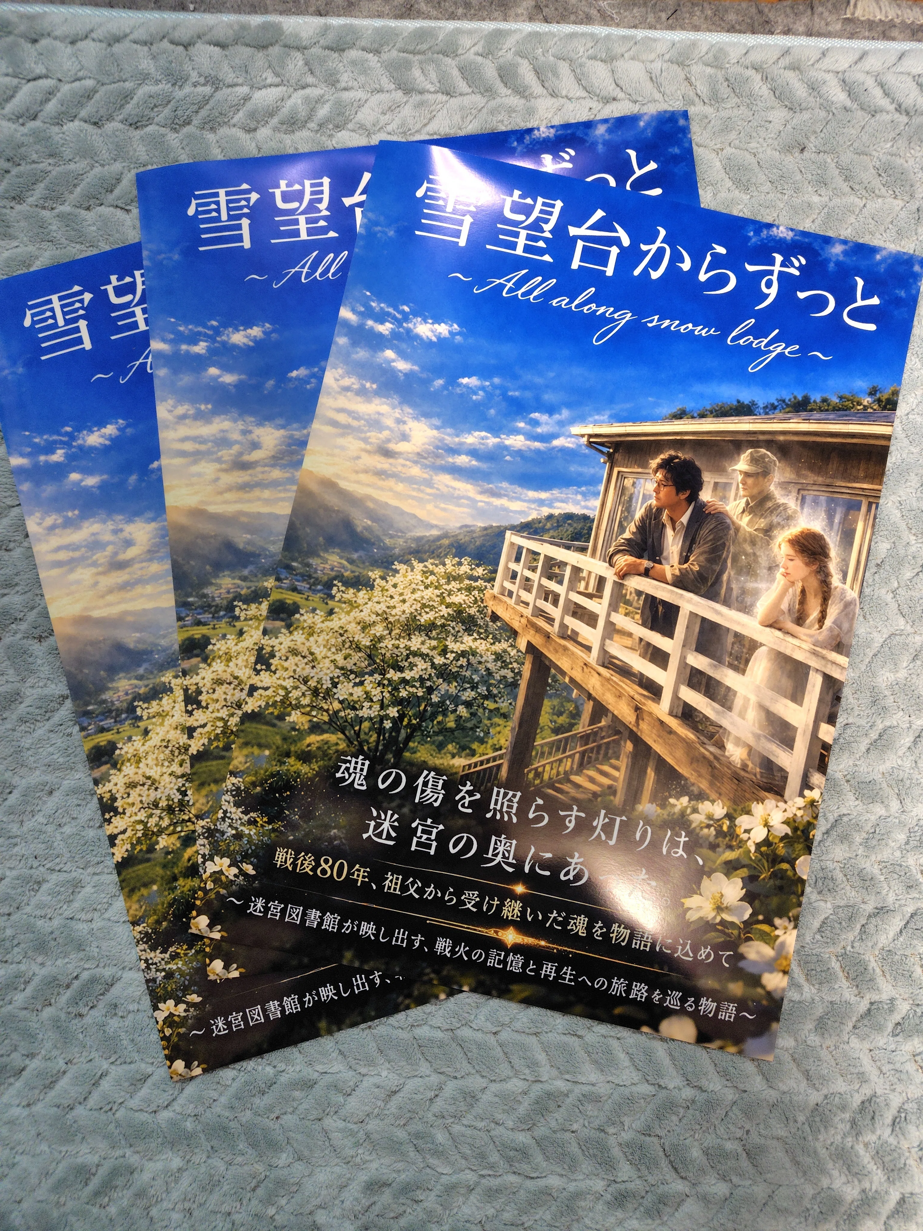 小説のA3ポスター｜タケゾウ（小説家）