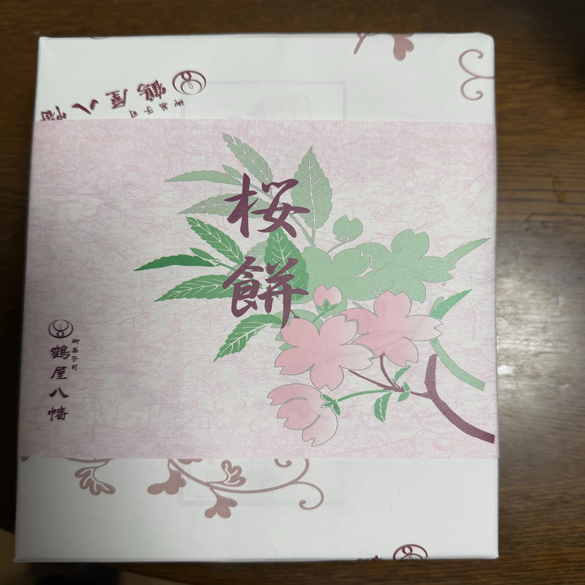 春の訪れ】老舗『鶴屋八幡』の桜餅に感激！｜Hiro／AIに取り組む66歳
