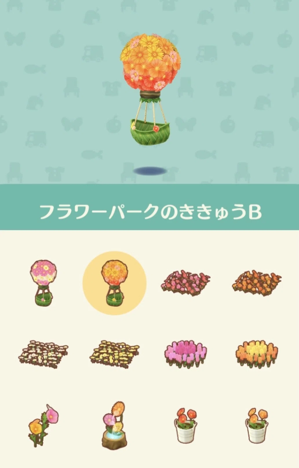 ポケ森2026年3月イベまとめ｜CarryFlower