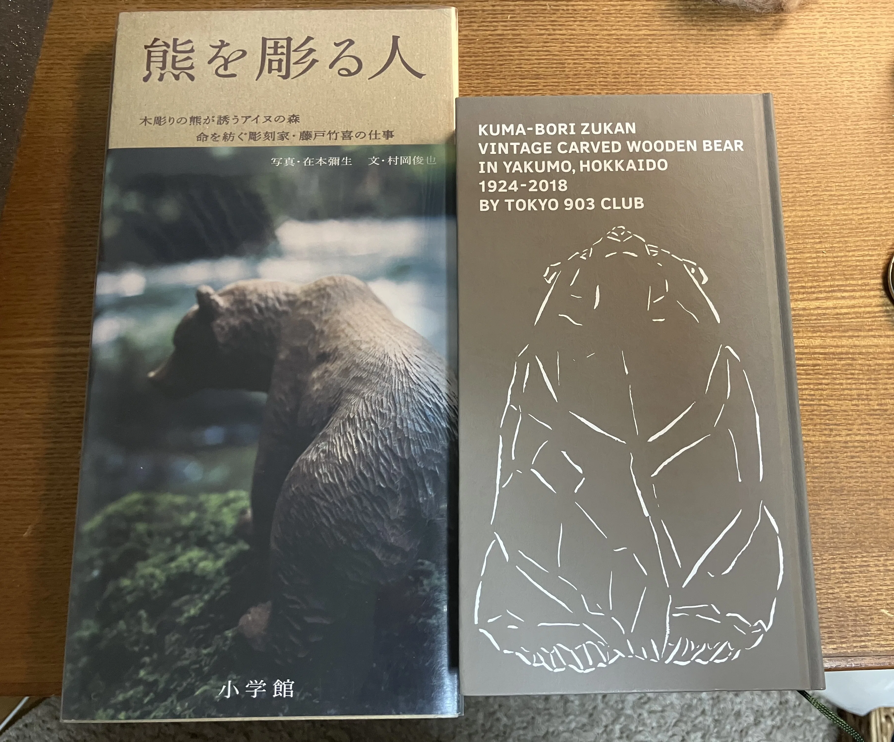 激安通販ストア 熊彫図鑑 KUMA-BORI ZUKAN 木彫りのクマ図鑑 【公式通販】