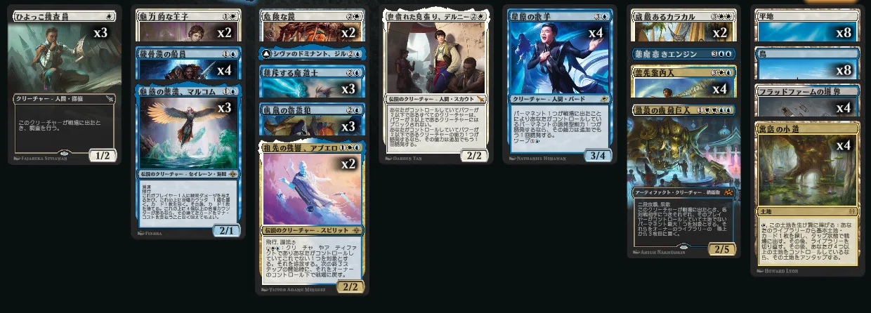 MTG】パンハモニコンの研究【スタン】｜YenMark