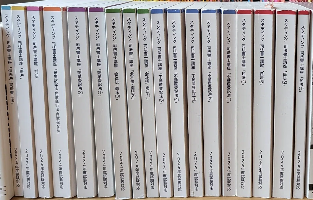 フルタイム会社員が司法書士試験に合格した話｜サラリーマンT