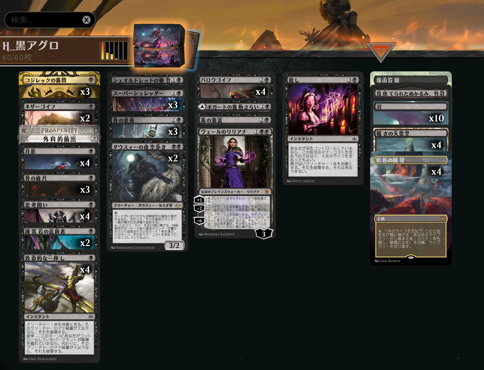 MTG Arena】黒単を使ってみる【ヒストリックBO1】｜しおさん