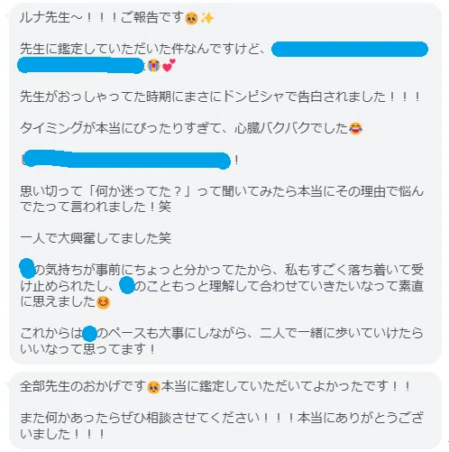 ゆーなんページ（他の方はリンクからお進みください）　独学　鑑定　本　占い 個人鑑定級】もうすぐ引き寄せること🌈今年も終わりですが、まだ終わっ