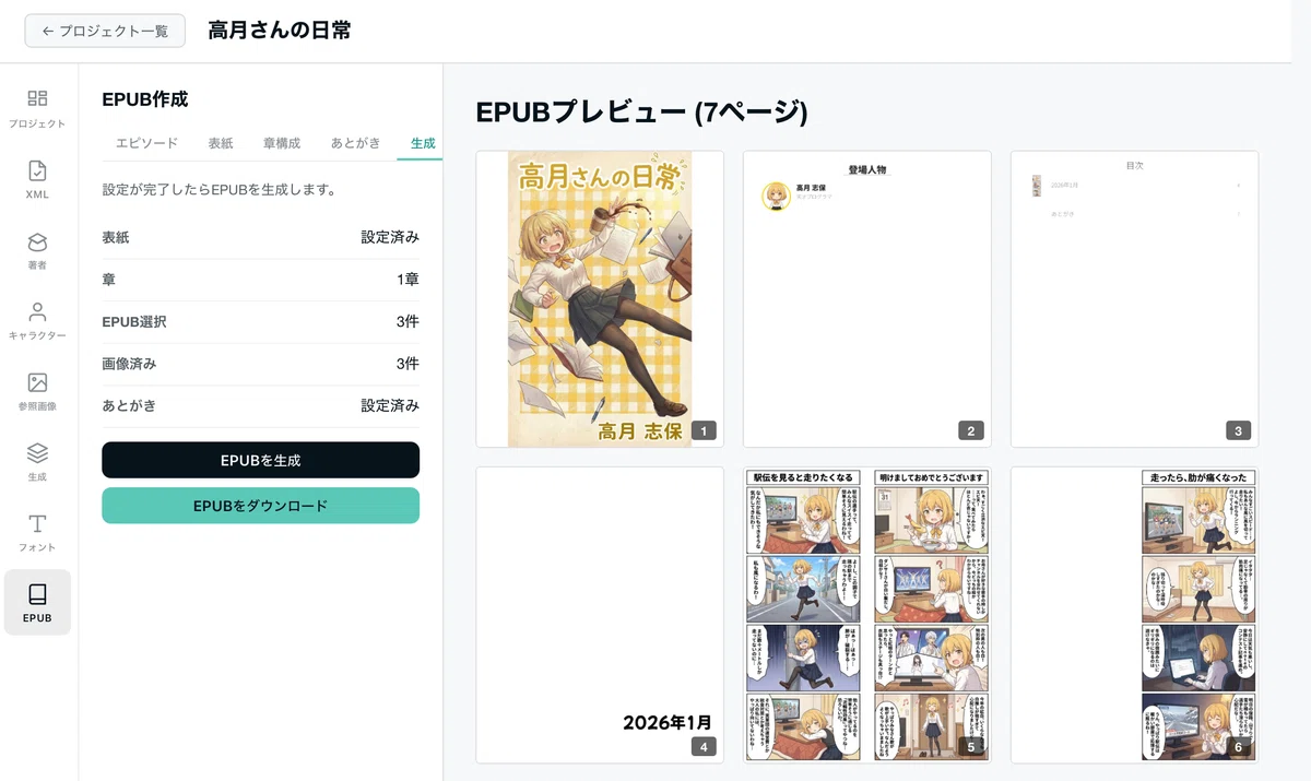 Screenshot 2026-03-30 at 16.17.29.png