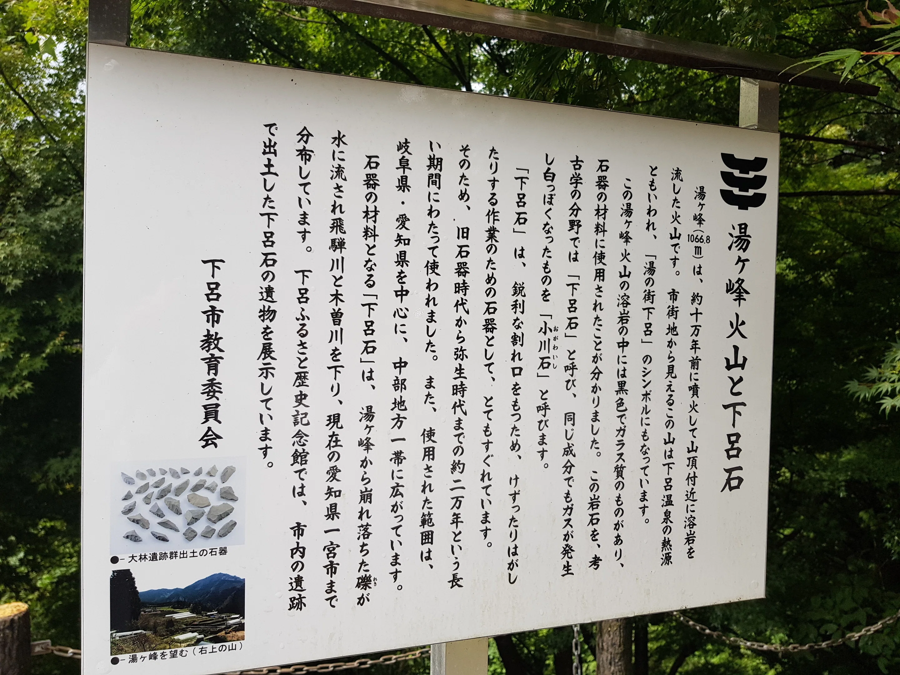 下呂ふるさと歴史記念館」岐阜県下呂市｜J_dokinchan