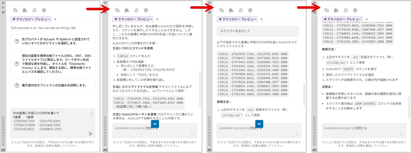 AutoCAD 2027、触ってみた！｜Yuri Haga
