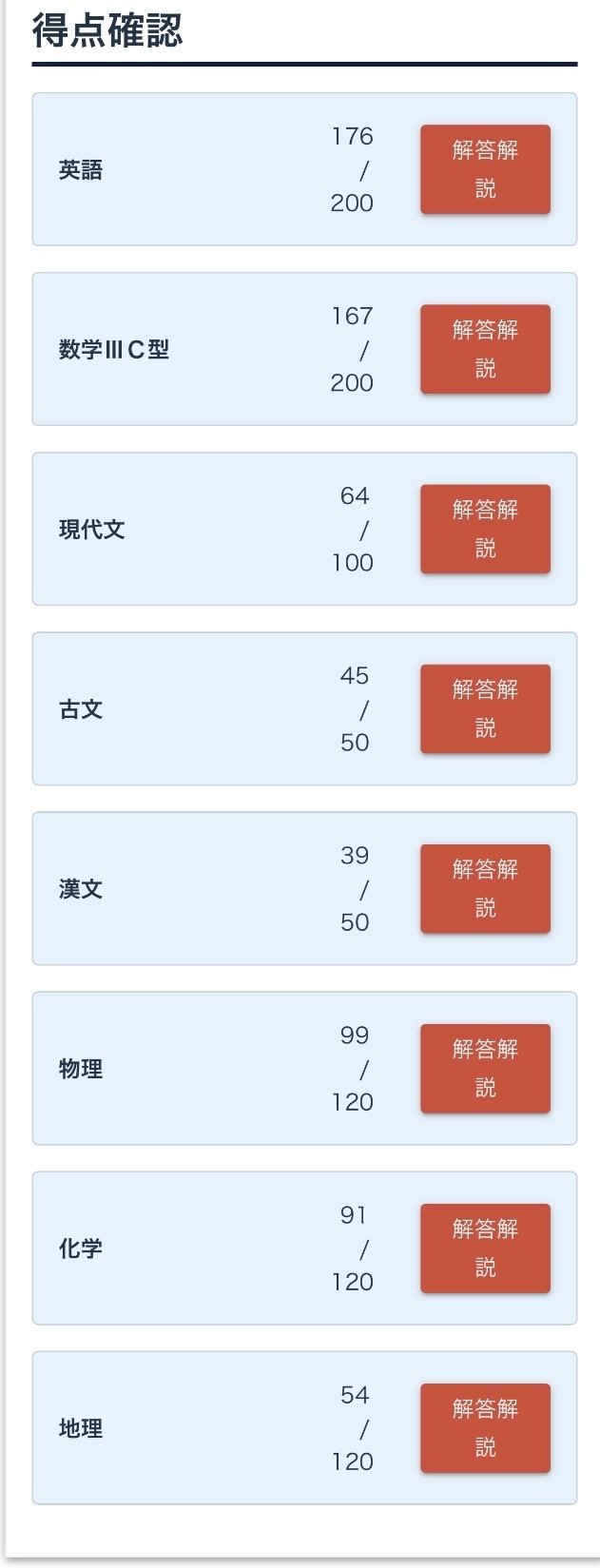 河合塾のサクセスクリニックを受けてみた｜sparrow