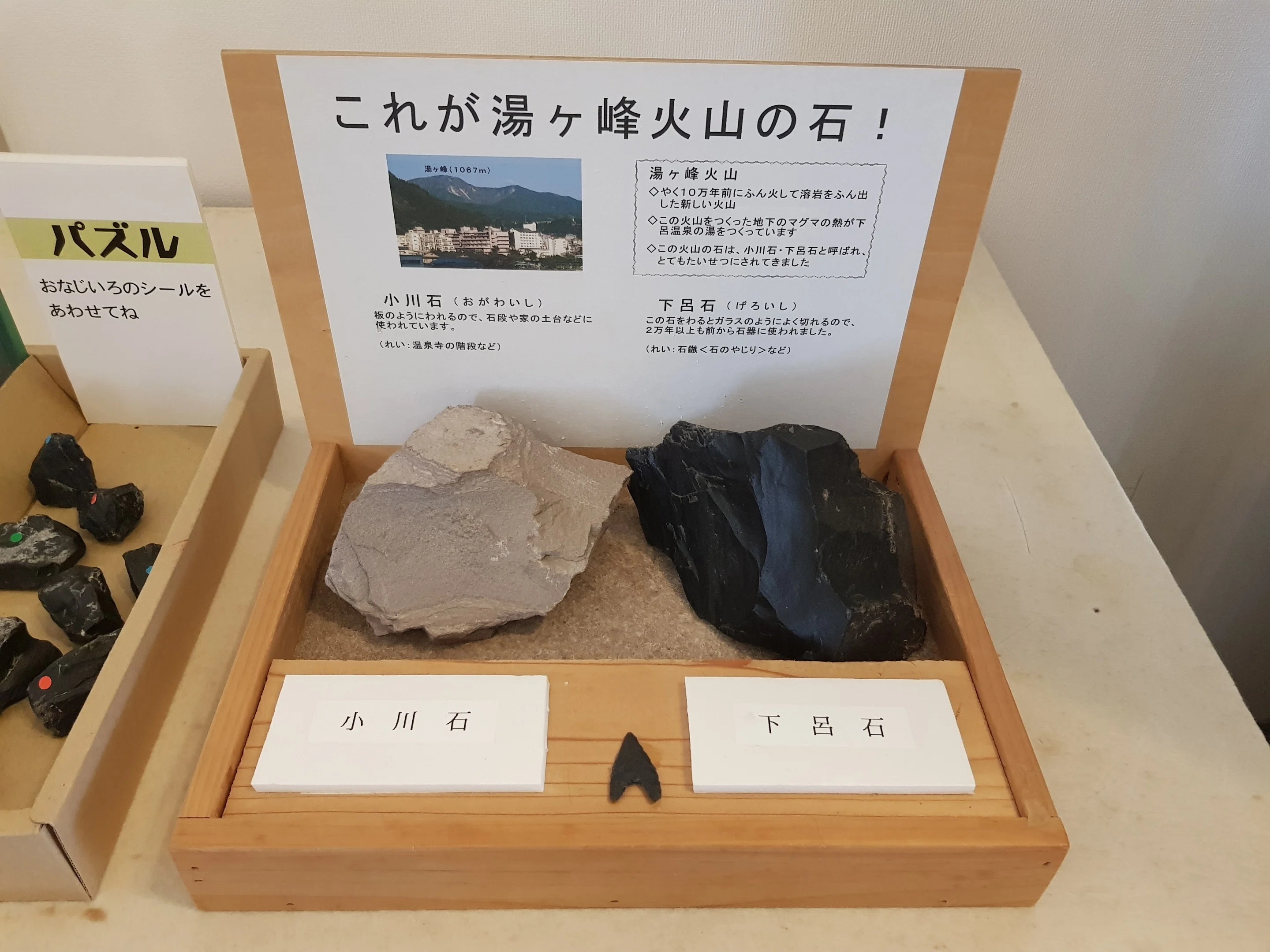 下呂ふるさと歴史記念館」岐阜県下呂市｜J_dokinchan