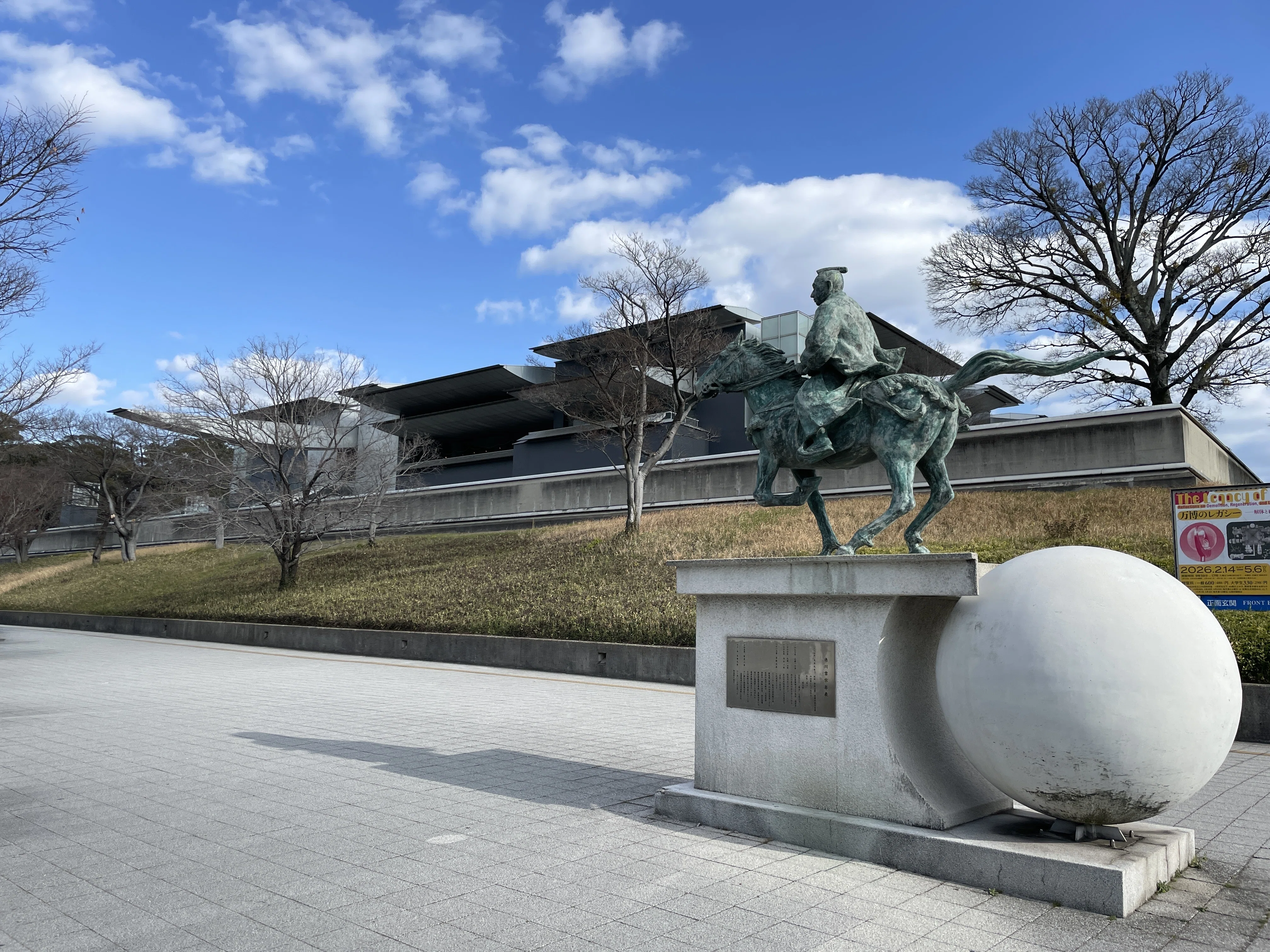 主役は所蔵品あるいは器？【和歌山県立近代美術館：黒川紀章2】 和歌山