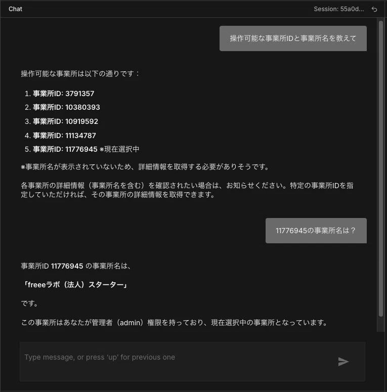 ワークフロー自動化ツール『n8n』で、freee-mcpを動かしてみる｜freeelover