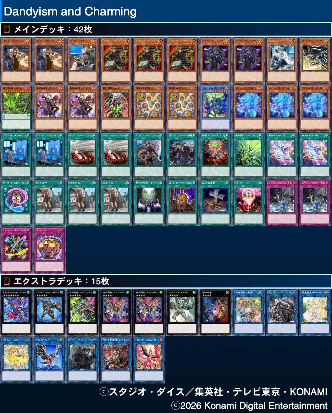 遊戯王デッキ紹介】私もお手伝いします！「Dandyism and Charming