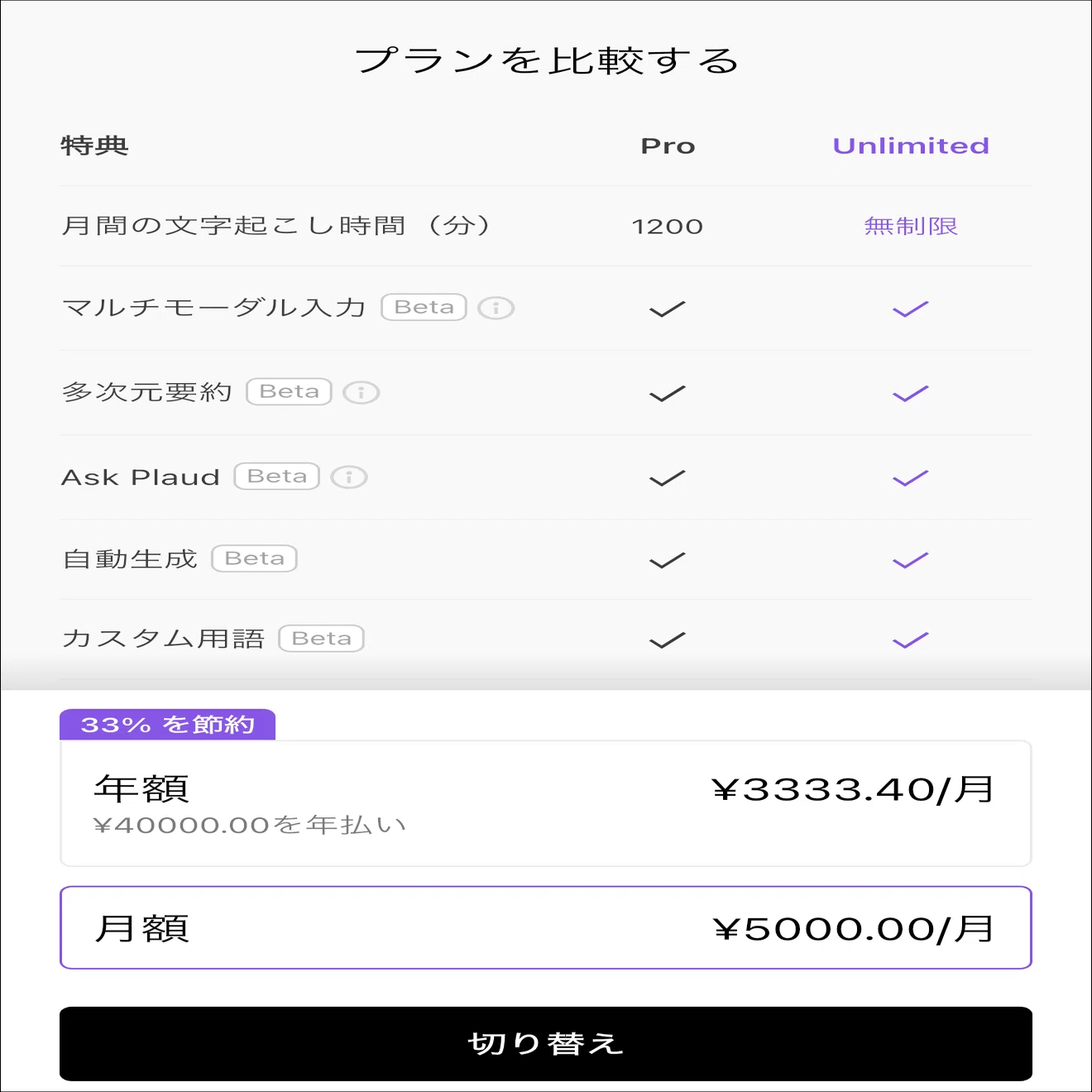 PLAUD NotePin Sレビュー。小さいAIレコーダーの本当の価値は「録音