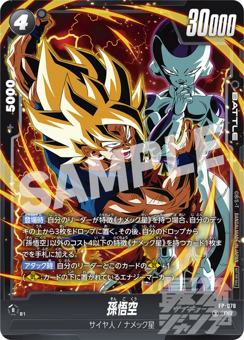 4月3日発売！最強ジャンプ5月号、転売商材としてどうなん？｜転売塾