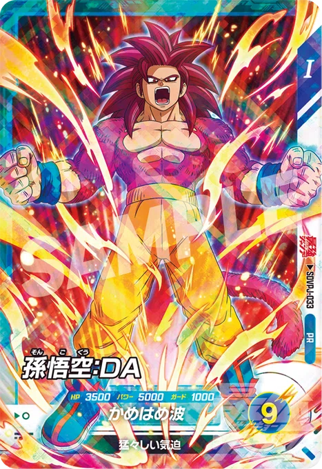 4月3日発売！最強ジャンプ5月号、転売商材としてどうなん？｜転売塾