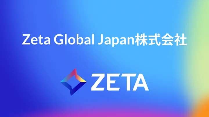 4.AdTech / Data / Performance～⑦ Zeta Globalさん｜Digital MICE