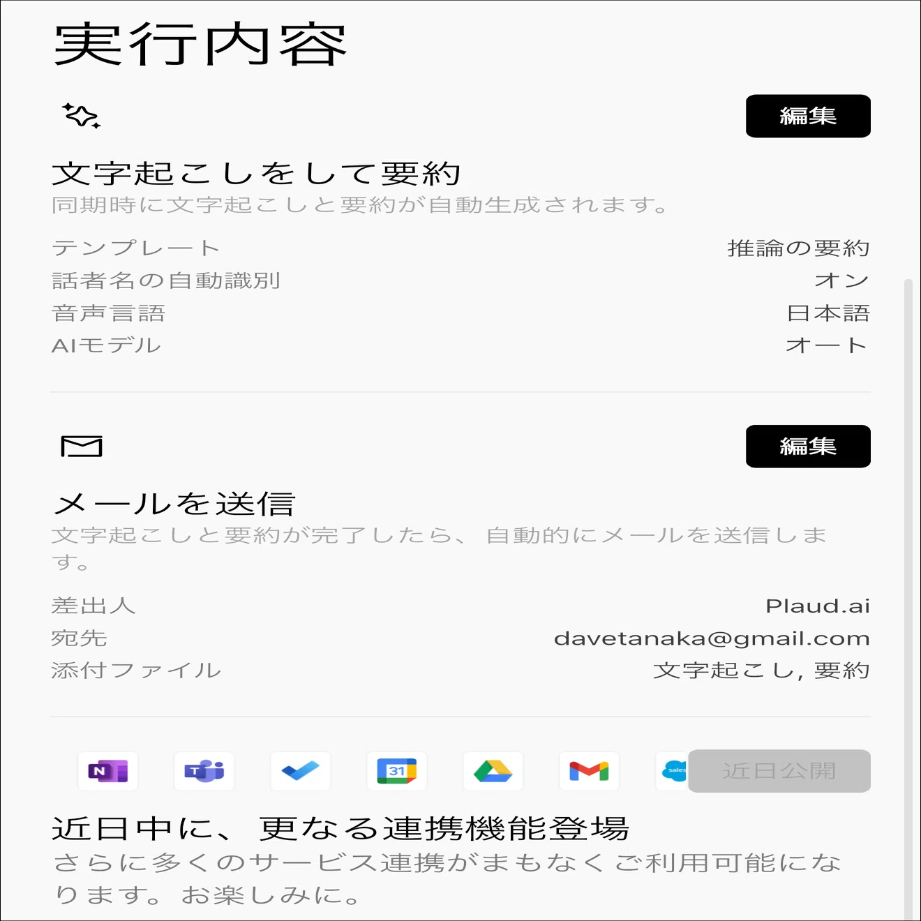 PLAUD NotePin Sレビュー。小さいAIレコーダーの本当の価値は「録音