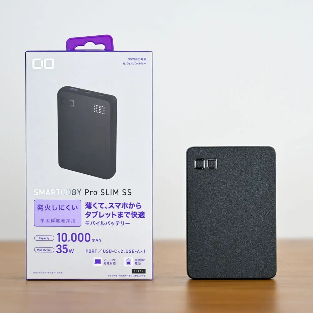 CIO SMARTCOBY Pro SLIM SSをレビュー！世界最薄なのにパワフル