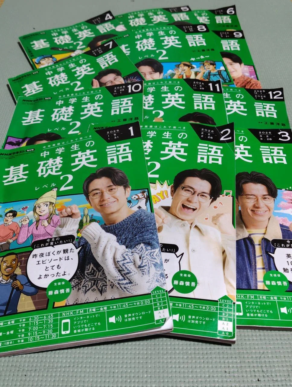 中学生の基礎英語2』を一年間学習して思ったこと。｜起動戦士・ワッフル