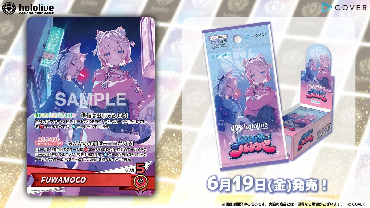ホロカコラム 𝐅𝐔𝐖𝐀𝐌𝐎𝐂𝐎 愛用者の新弾雑記｜しゅーさん