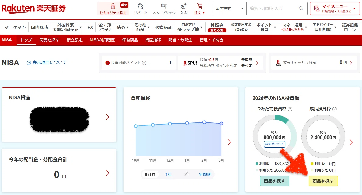楽天証券での個別株購入手順｜たくみ / CrafTechLife