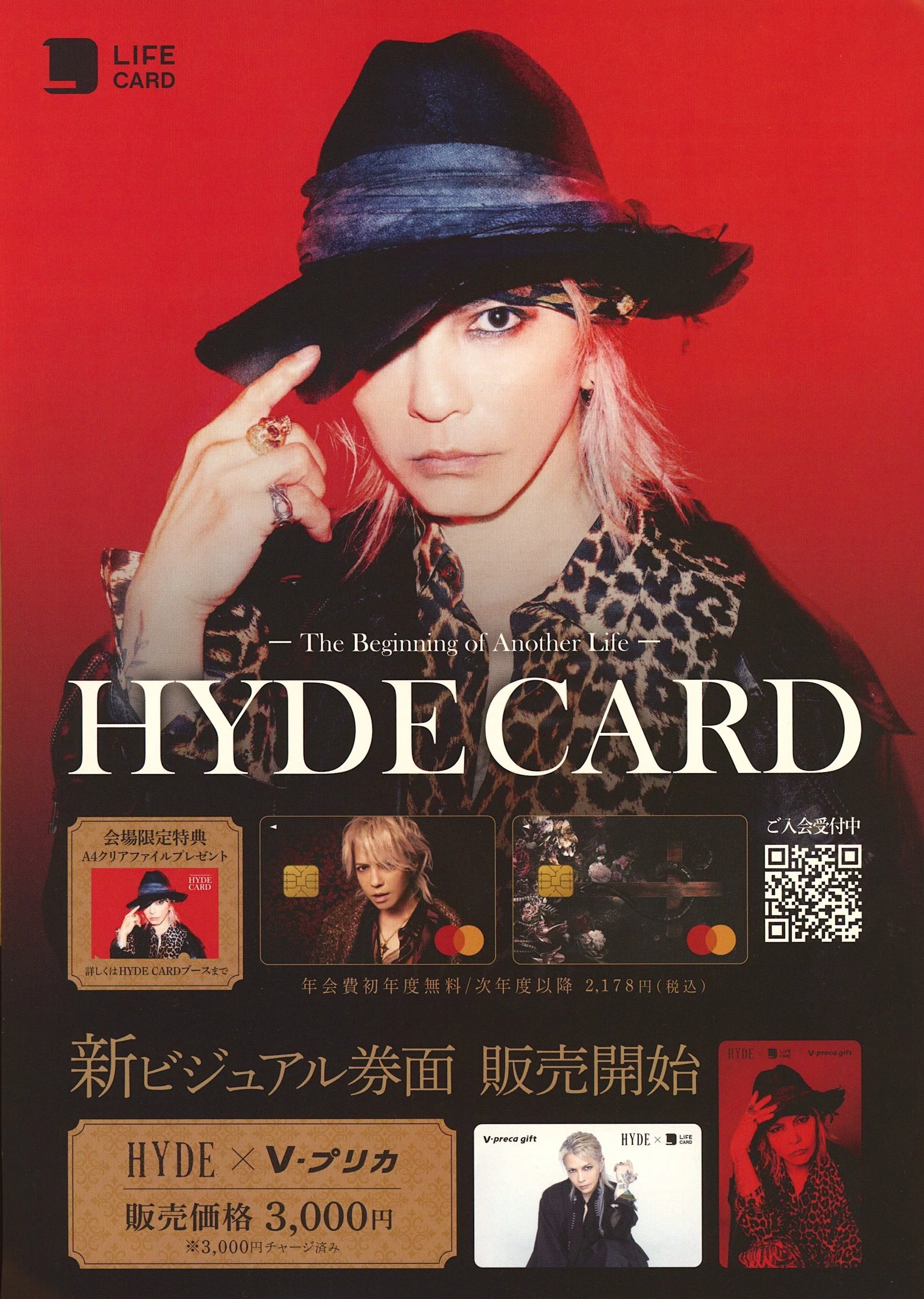 HYDE 歴代最高の神ライブ ─ ぴあアリーナ MM 最終日、楽曲・演奏