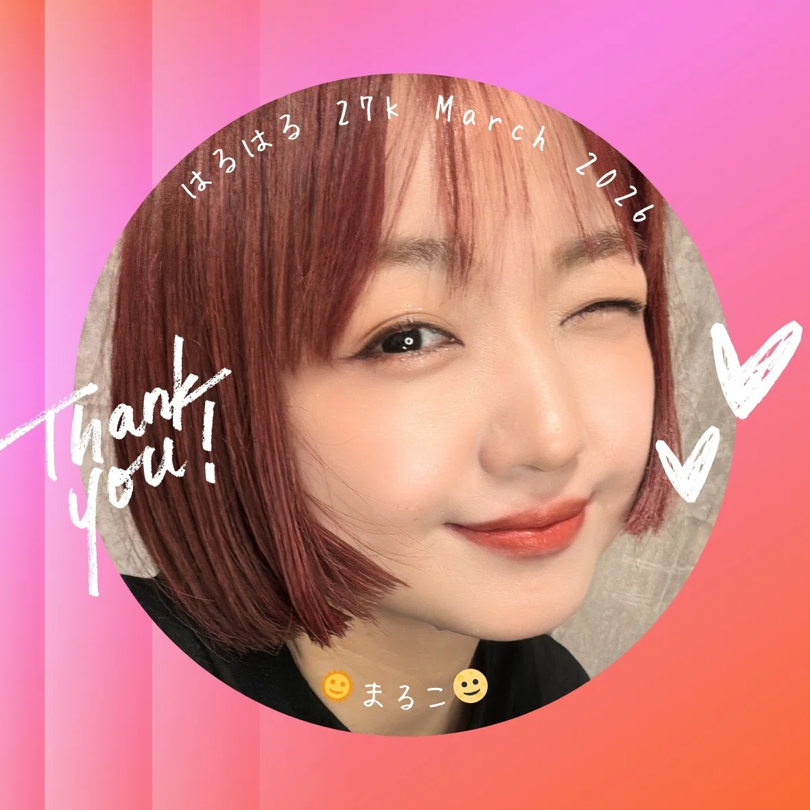 まるこ 3月コア特典🎁20K～🩷｜まʓこのnote
