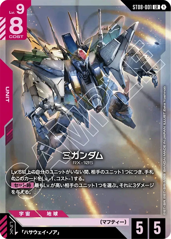 ガンダムカードゲームの世界一無駄な考察｜Nplus