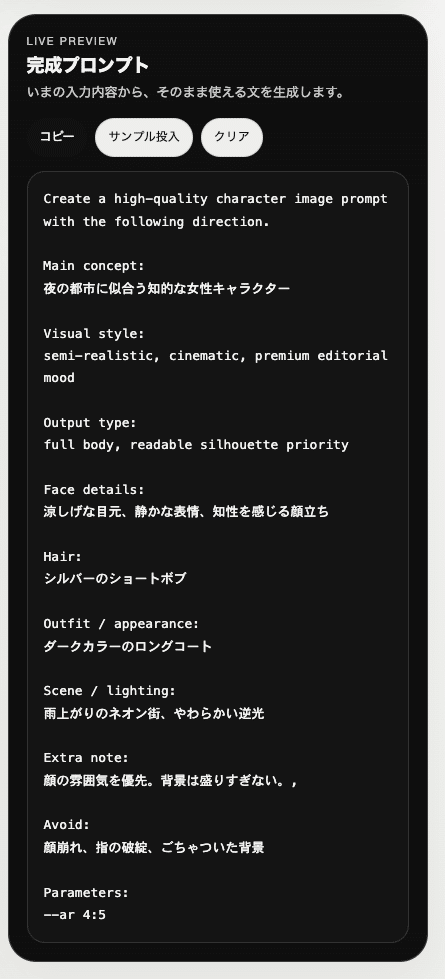 プロンプト、毎回ゼロから書いてしんどくない？｜生成AI｜プロンプト