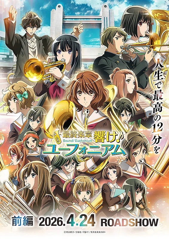 2026年4月公開予定の新作アニメ映画リスト｜ネジムラ89 / アニメ映画