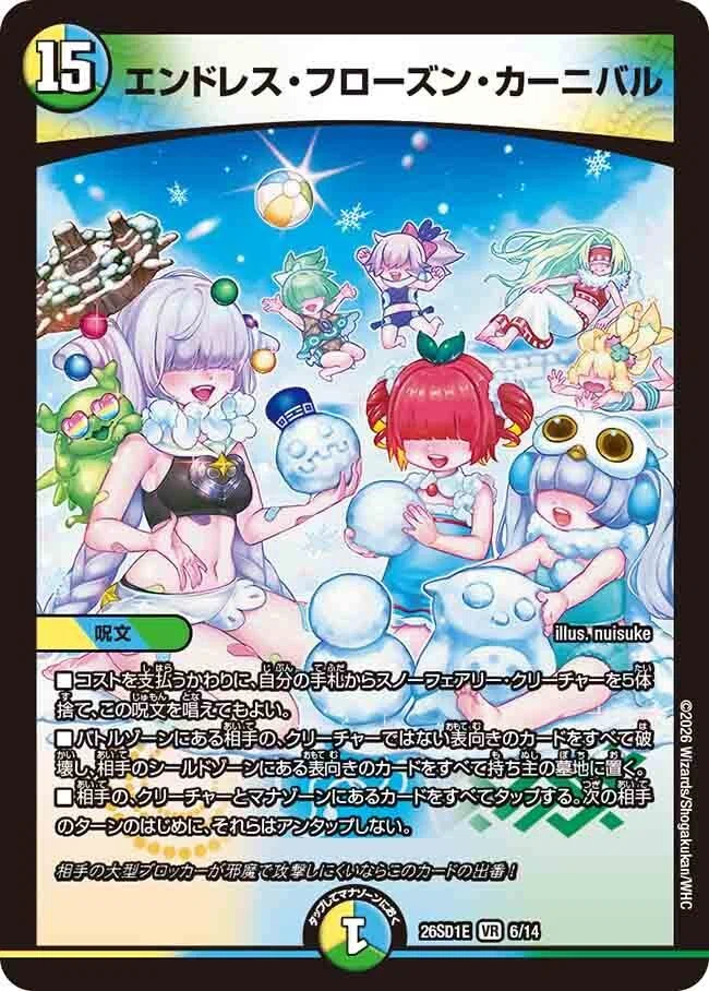 ドキドキつよいデッキ25の王道徹底解説！〜呪文連打でコンボを目指せ
