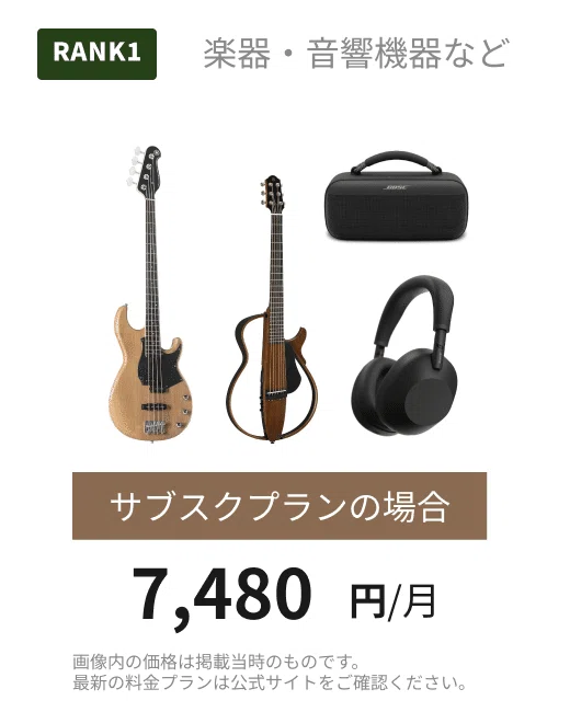 安いギターおすすめ16選！初心者向けコスパ最強のモデルを紹介 