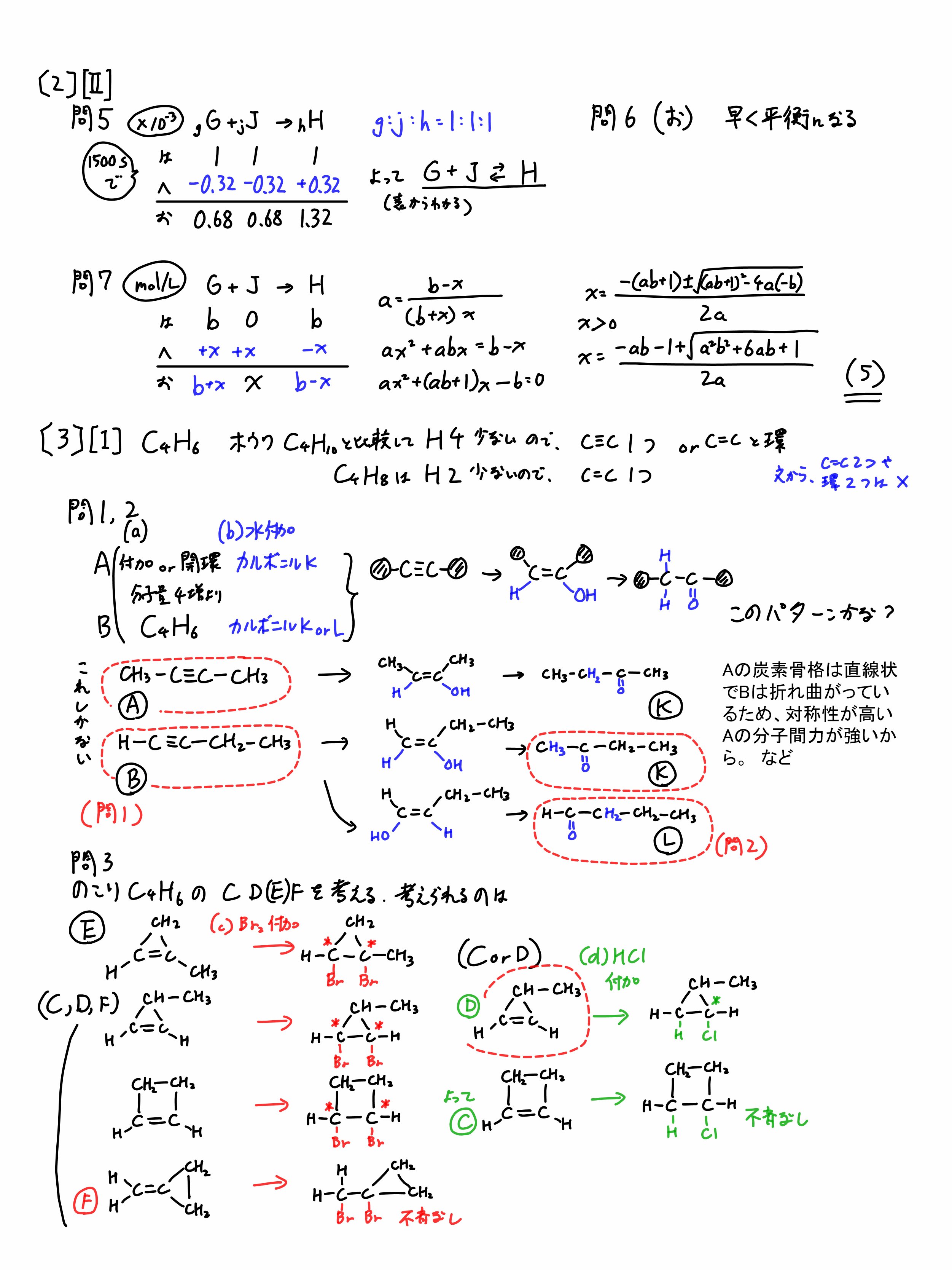 KALS プレミアム講座 大阪大学 物理化学解答解説、阪大模試５年分 2025-大阪大学への理科〈物理・化学・生物〉 実戦模試演習 (駿台大学