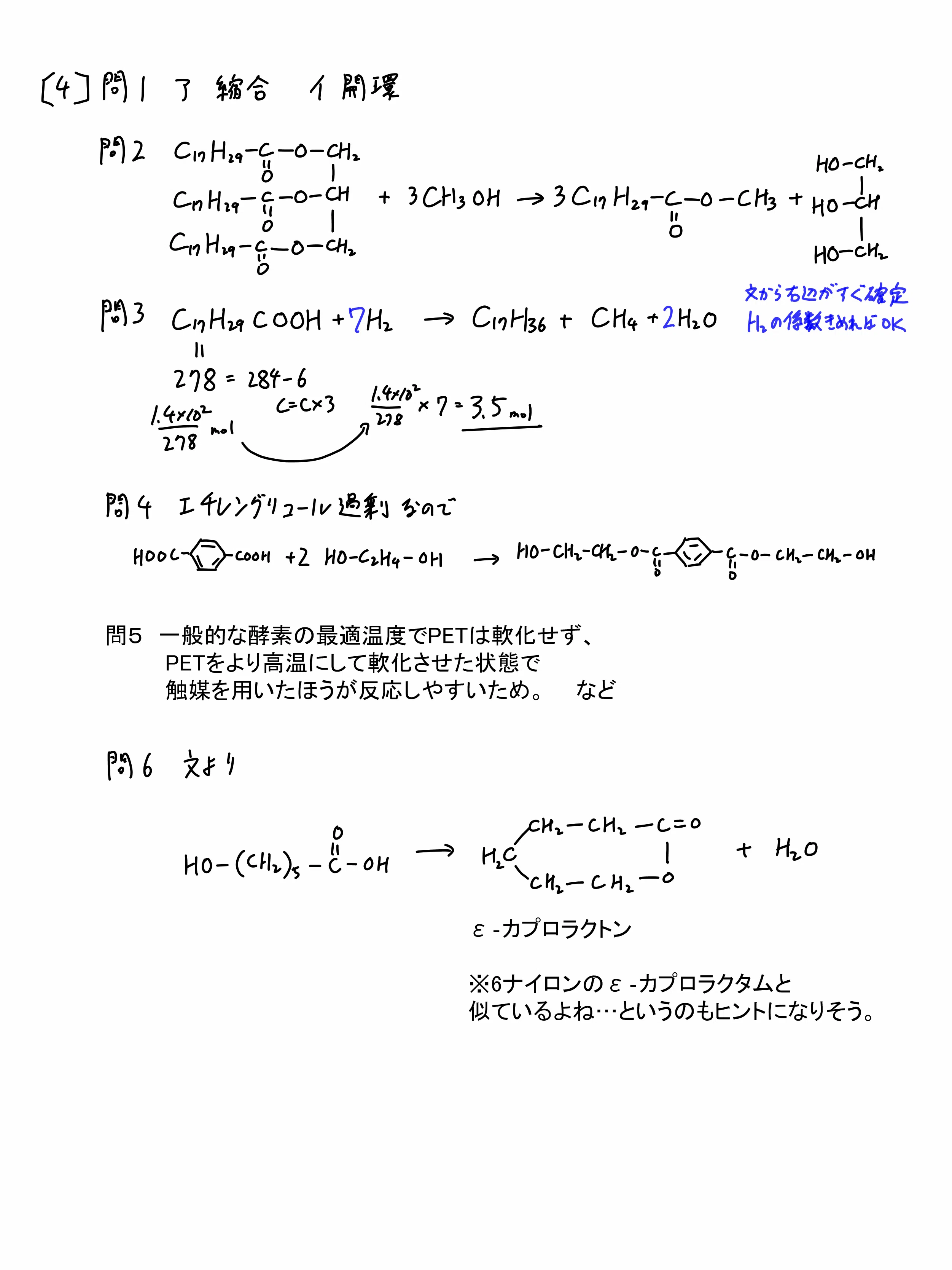2026大阪大学入試問題 二次試験 化学 解答解説｜宮元一賢⌬Miyamol