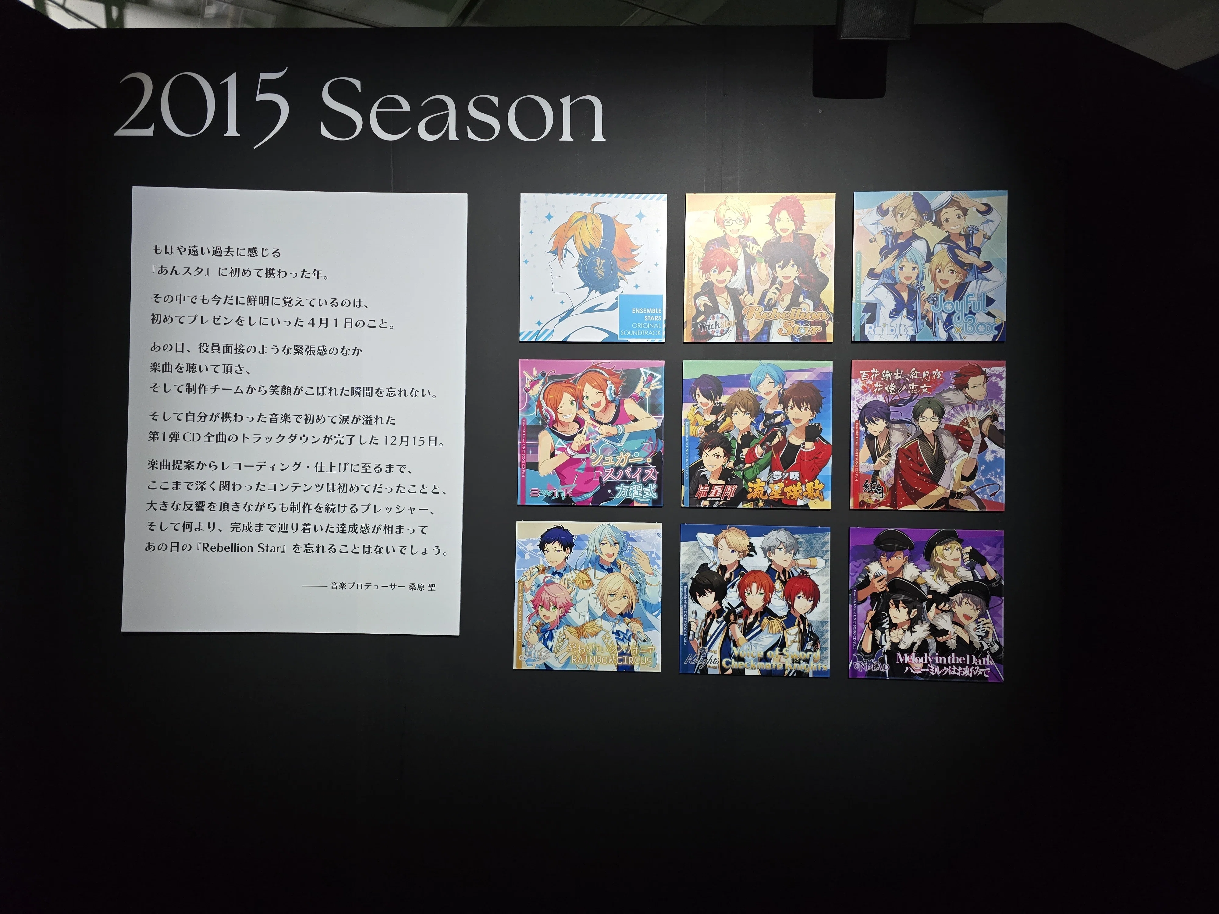 🌟あんスタ10周年を振り返る🌟｜りくのことう