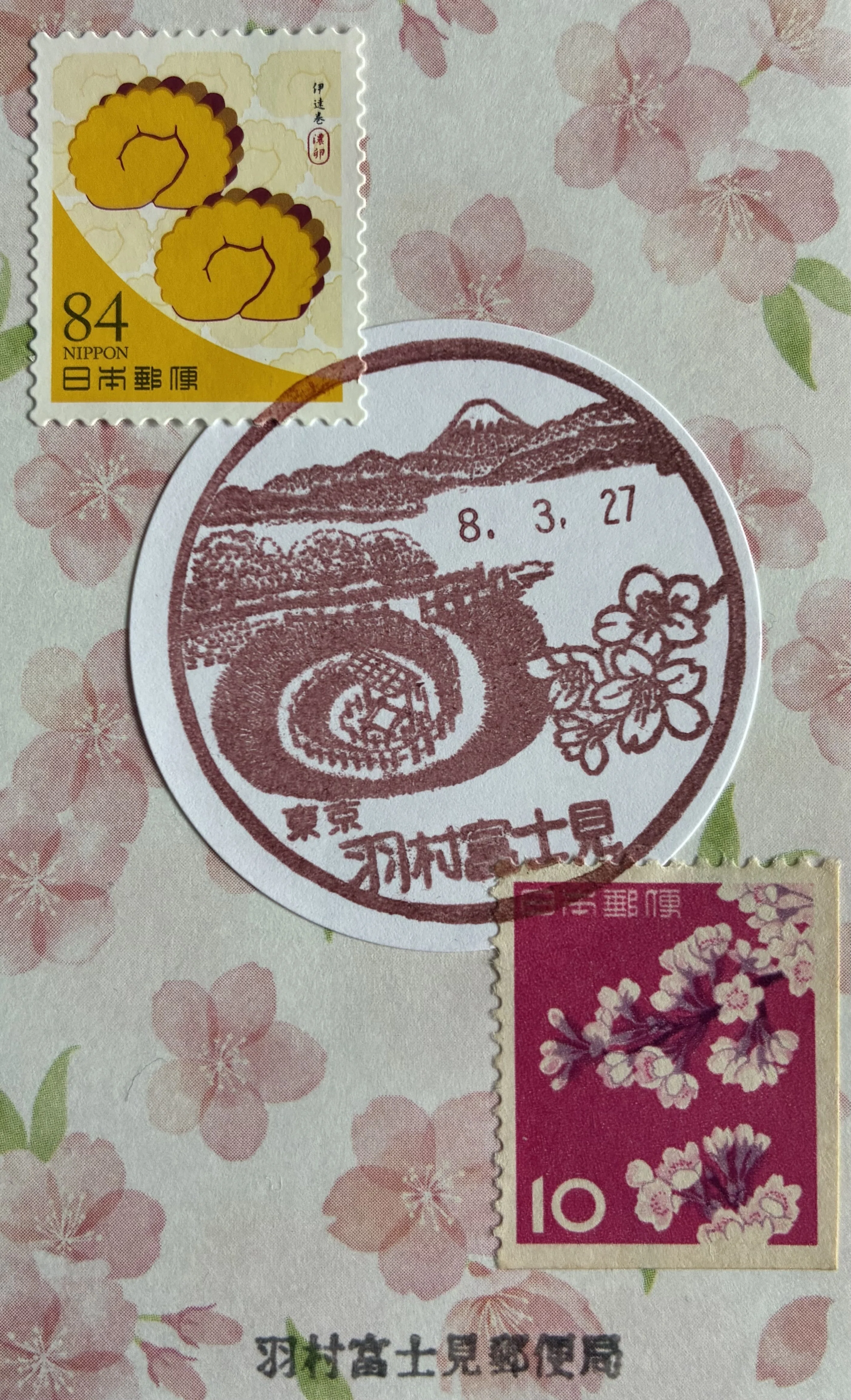 桜の風景印あつめ 2026③ さくらの日編2｜鶉