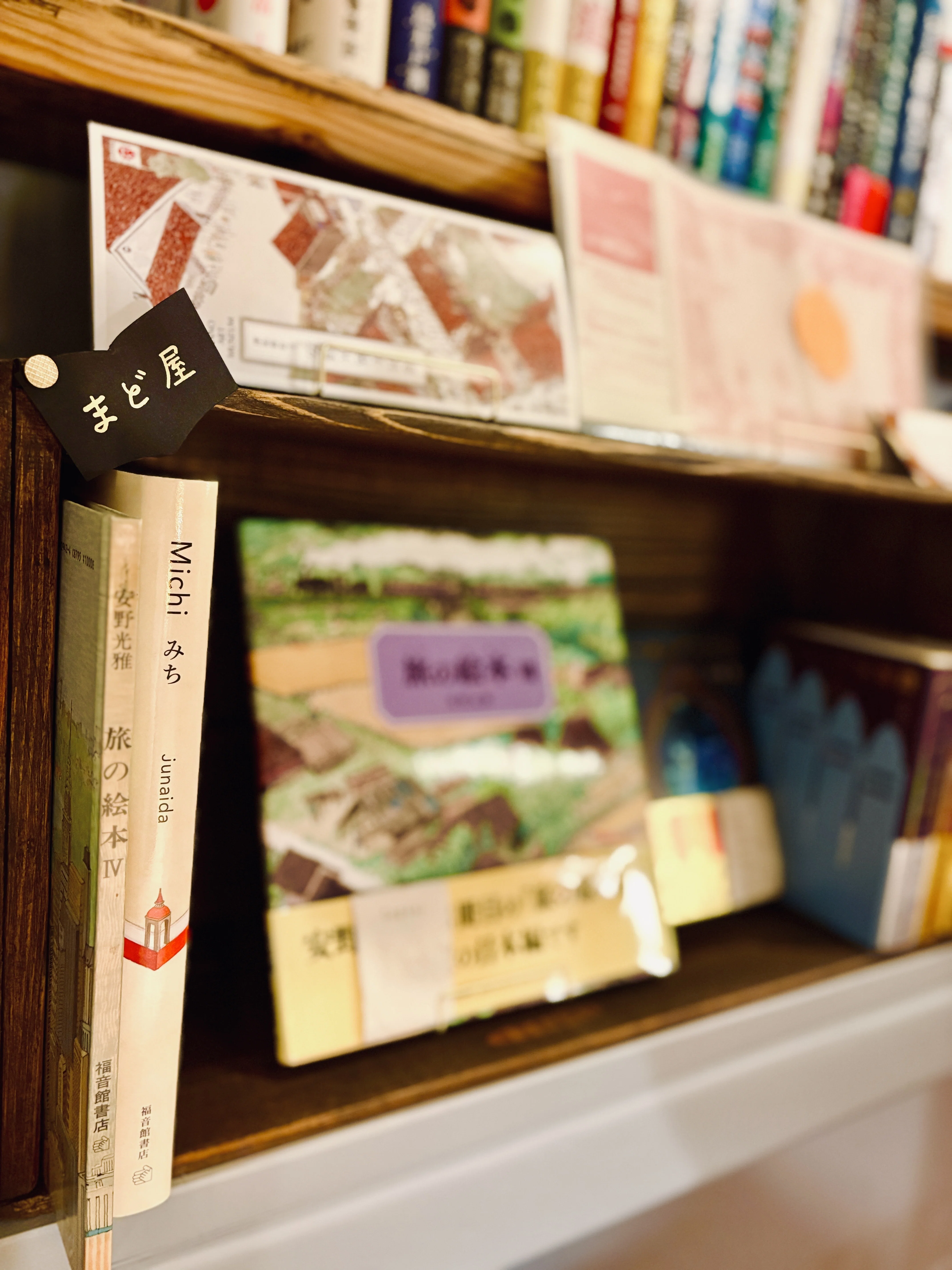 新しい棚主さんが決まりました！屋号は「まど屋」！｜ミステリー小説