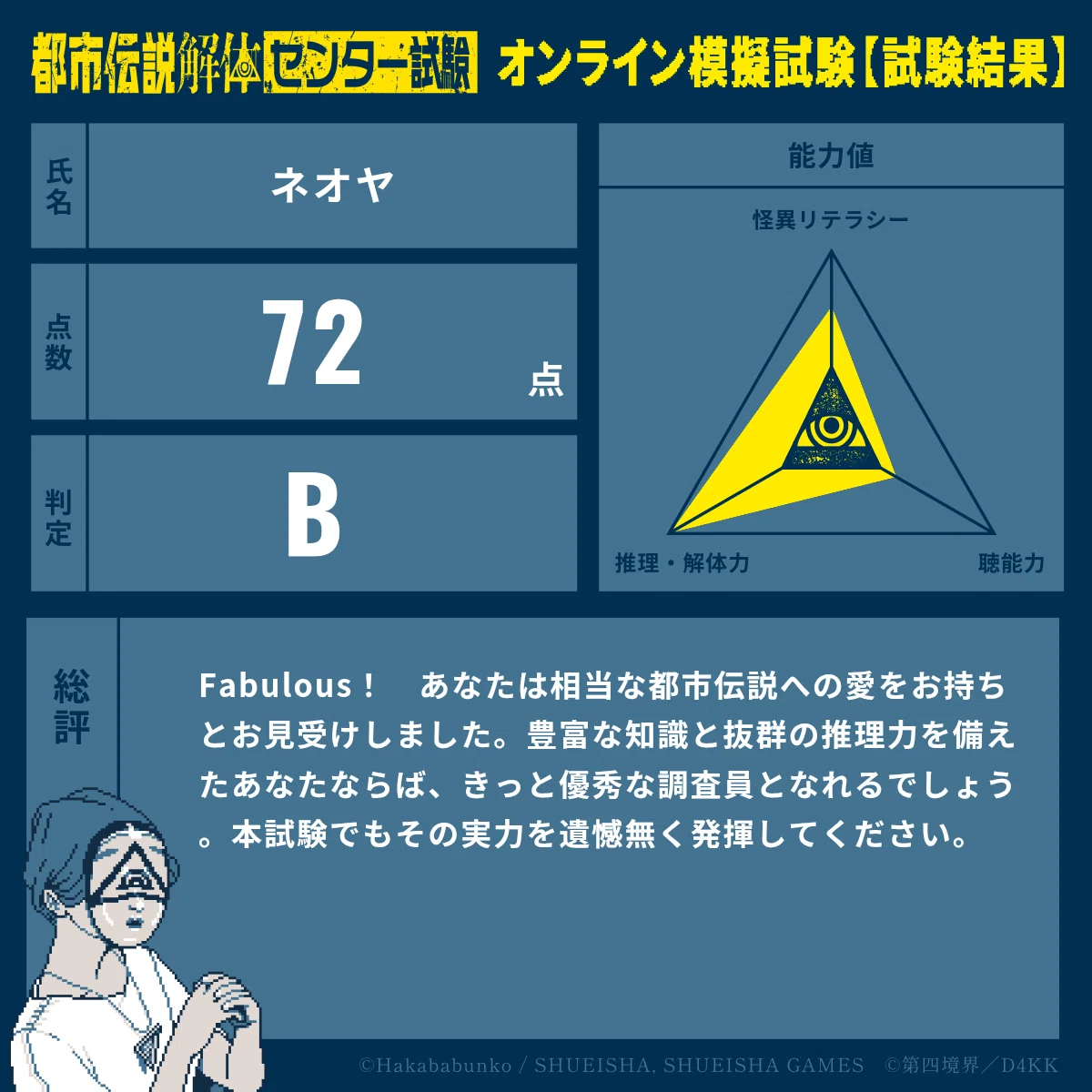 人生で初めてセンター試験を受験した｜ネオヤ