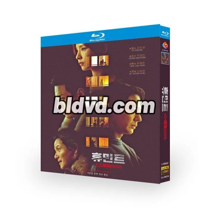 韓国映画 ヒューミント DVD ブルーレイ Blu-ray BOX 日本語字幕 日本語