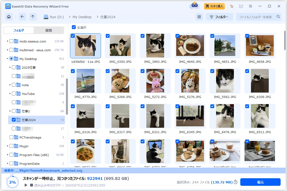 Windowsで「エラーコード0x80004005」が出た時の対処法まとめ｜EaseUS