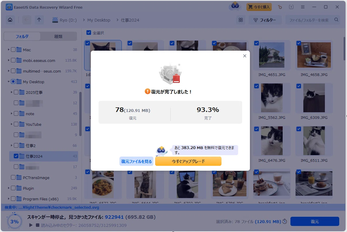 Windowsで「エラーコード0x80004005」が出た時の対処法まとめ｜EaseUS