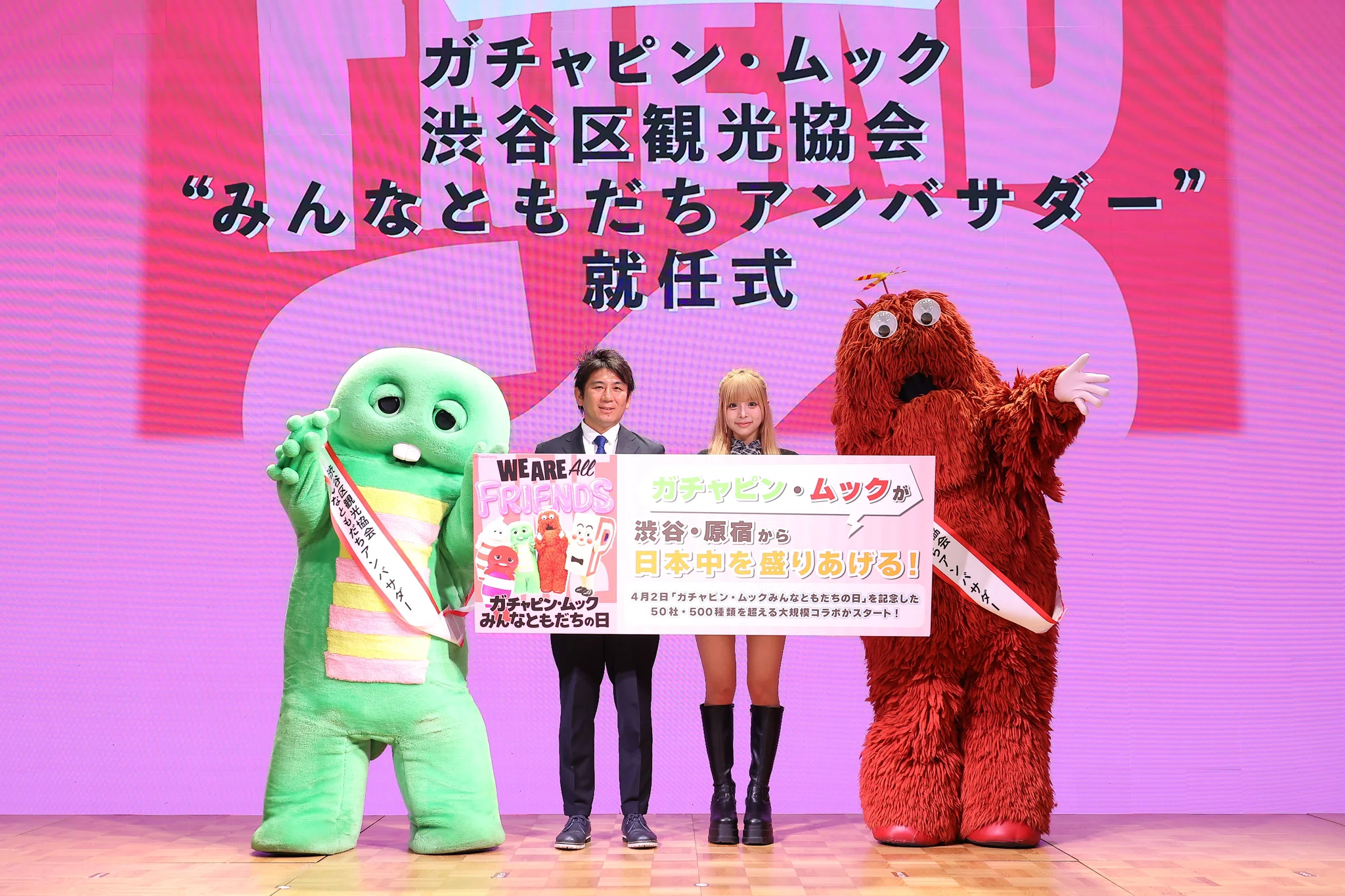 ガチャピン・ムックが渋谷の仲間に。1ヶ月限定アンバサダー就任の