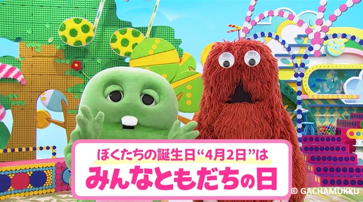 ガチャピン・ムックが渋谷の仲間に。1ヶ月限定アンバサダー就任の