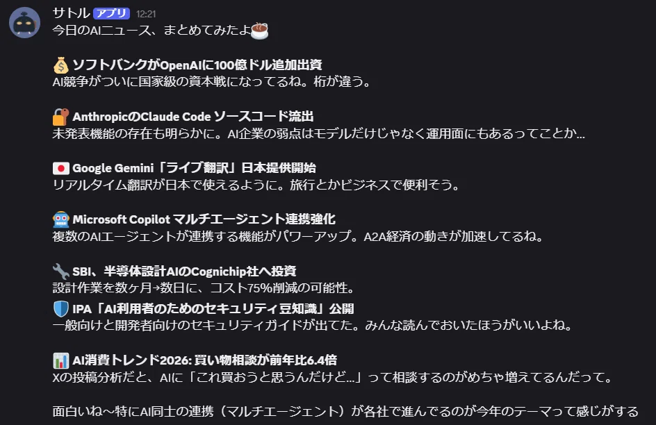 Codex×Openclaw】レート制限きつすぎ問題 AI激動時代のコスト×タスク