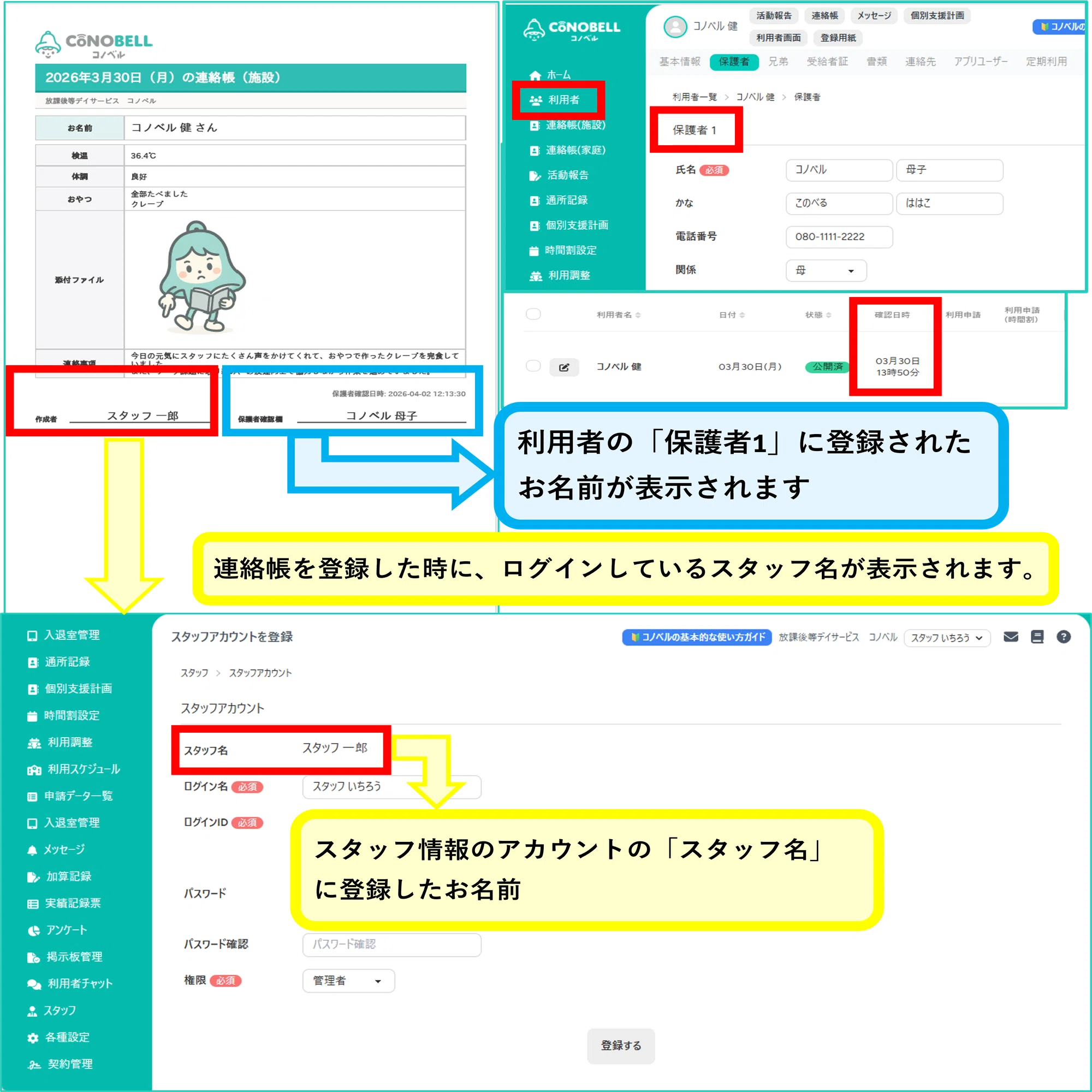 機能アップデート】ついに登場！連絡帳の印刷ができるようになりました